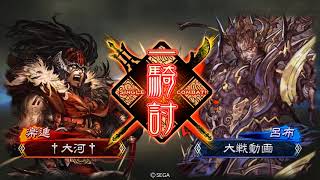 【三国志大戦4】(19) 馬槍求心vsあんさつデッキ【二品】