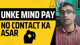 Unke Dimagh Par No Contact Ka Asar | How No Contact Can Affect Your EX's Brain @AainAli