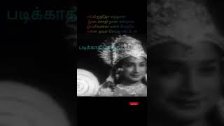 சீர்காழி கோவிந்தராஜன் குரலில் எங்கிருந்தோ வந்தான் #படிக்காத மேதை#oldisgoldsong