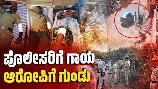 ಮಂಗಳೂರಿನ ಕೋಟೆಕಾರ್ ಬ್ಯಾಂಕ್ ದರೋಡೆ ಪ್ರಕರಣ | Mangaluru Kotekar Bank Robbery - Police - Thalapady