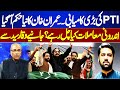 PTI's Big Success | Imran Khan's New Order Has Come! Waqar Syed Analysis | Nuqta e Nazar