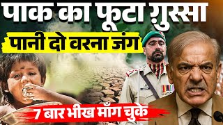 Pakistan’s Water Crisis | Chenab River Dries Up | Indus Waters Treaty in Danger 2025