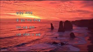 노아  -  남겨진 사랑