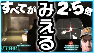 【新スコープ】敵が丸見え！！サーマルスコープ2.5倍がまじでエｯｯｯｯｯｯｯｯｯｯ!!!!!!【バトルフィールド2042 Battlefield2042】