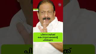 അറിയേണ്ട വാർത്തകൾ ഒരു മിനിറ്റിൽ. ദ ഫോർത്ത് ടിവി റീൽ ബുള്ളറ്റിൻ #oneminutenews