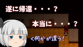 【ゆっくり実況】part12　温かいぬくもり・・・　その小さな手にうたを 【ホラ―ゲーム】