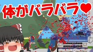 #1【HAPPY WHEELS】四股がバラバラに！？天才(笑)霊夢がHAPPY WHEELSやってみます！！part1