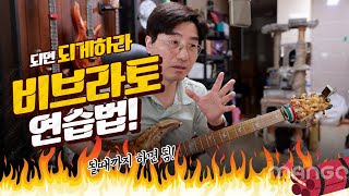 비브라토가 잘 안되시는분 이 영상 보세요~