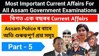 Current Affairs 2020-21//Last One Year Current Affairs //CA Best MCQ Series//CA Analysis//PART-5