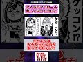 アイラのアプローチがどんどん激しくなってるけどさ…【ダンダダン】 反応集