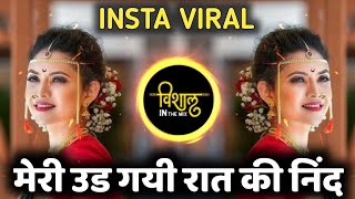 मेरी उड गयी रात की निंद | meri ud gai raaton ki neend | Instagram trending hindi dj song | dj remix