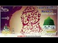 yaum e wiladat sayyed kaifi ali sayyed abdul wasi naat status happy birthday whatsapp status2021