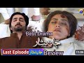 Dua Or Nosherwan ka Accident _Jaannisar Last Episode Review_ Danishtamoor _HibaBukhari _Har pal Geo