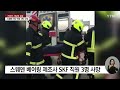 러시아 우크라 서부 지역 미사일 공습...스웨덴 기업 직원 3명 사망 ytn