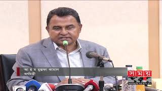 যারা কর দিচ্ছে না তাদের কাছে আমরা যাবো: অর্থমন্ত্রী | Somoy TV