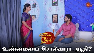 சங்கவிக்கு எதுவுமே ஞாபகம் இல்லை! | Priyamaana Thozhi - Semma Scene | 04 Jan 2024 | Sun TV