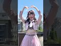 想わせぶりっこ サビダンス 本田珠由記 ノイミー 絶対好きじゃん 絶対好きじゃんダンス shorts