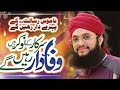 Namoos-e-Risalat ky - Hafiz Tahir Qadri -