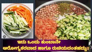 ತುಂಬಾನೇ ಆರೋಗ್ಯಕರವಾದ ಕರಿಂಡಿ #shorts #food #tasty #