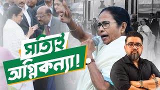 বাংলার গর্ব, বাংলার অগ্নিকন্যা।|Mamata Banerjee| |RGKar| |Riju Dutta|