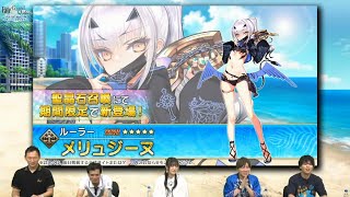 FGO 2023 Summer Melusine 妖精騎士ランスロット メリュジーヌ