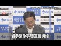 2021 8 12 達増知事 岩手県独自の緊急事態宣言　臨時記者会見 岩手 新型コロナ 緊急事態宣言 iat 岩手朝日テレビ