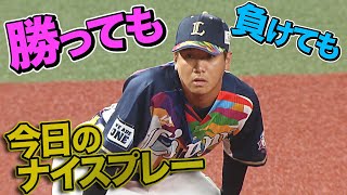 2021年8月15日 今日のナイスプレーまとめ 【勝っても負けても】