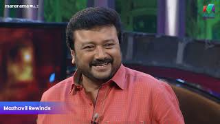 ജയറാമിന്റെ ഒരു പട്ടയ കഥ🤣🤣 | #mazhavilmanorama | #comedyfestival | #jayaram |