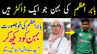 Babar Azam's Sister Who is a Doctor | Babar Azam Family Biography | Babar Azam Brothers & Sisters