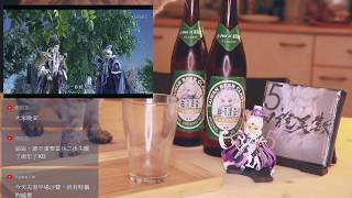 【刀說異數】配酒漫談【對談|半瓶醋|蘋果小姐|陳宥】