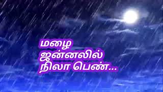 #மழை ஜன்னலில் #zநிலா பெண் #rainy #fullmoonnight #elayaraja #sjanaki