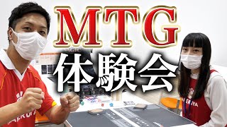 【冷やかし!?】初心者体験会に参加する23年選手のカード屋社長 MTG Teaching