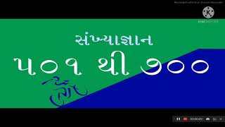 sankhyagnan 501 થી 700 ank ane shabdoma/ગણતરી ૫૦૧ થી ૭૦૦ સંખ્યાજ્ઞાન ,૫૦૧ થી ૭૦૦ અંક અને શબ્દોમાં