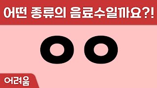 스피드 초성퀴즈 22탄 음료수편 19문제! (난이도 어려움)