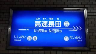 神戸高速線 高速長田駅での撮影小まとめ