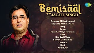 Bemisaal Jagjit Singh | Gamma Di Raat Lammi | Kandyali Thor | Classic Punjabi Songs