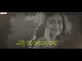 oorantha song telugu lyrics rang de songs telugu songs maa paata mee nota