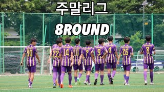 [경기M-RESPEST 3] 전국중등 주말리그 8ROUND FC모현 골장면