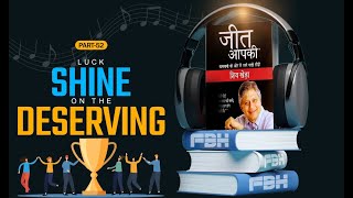 SHINE On The  DESERVING || Part 52 || You Can Win Audiobook || जीत आपकी || By Shiv Khera || FBH