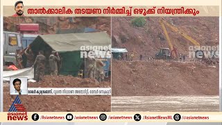 'ഷിരൂർ മേഖലയിൽ ആഗസ്റ്റ് 3 വരെ കനത്ത മഴയായിരിക്കും'