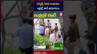 ED Searches in MLC kavitha's Relatives Houses | ఎమ్మెల్సీ కవిత బంధువుల ఇళ్లల్లో ఈడీ అధికారులు | RTV