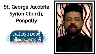 St. George Jacobite Syrian Church, Ponpally - Perunnal Visheshangal