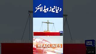 Dunya News Headlines 04:00PM | Sindh High Court Huge Decision! | 26 May 2024