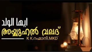 കർമ്മങ്ങള് ശൂന്യമാകരുത്.  സമയങ്ങൾ നഷ്ടപ്പെടുത്തരുത്