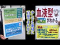 ロータス愛知【公式】献血風景：地域社会に対する貢献