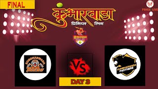 KUMBHARWADA TIGERS VS  KUMBHARWADA PANTHERS | KUMBHARWADA PREMIER LEAGUE 2024 | FINAL |