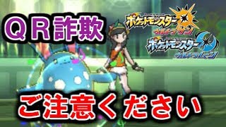 【巧妙な手口】完全にやられました。【ポケモンUSUM】