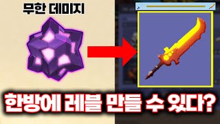 ☢️바바리안의 분노게이지가 공허인챈트로 한방에 채워질까?☢️(시청자의 궁금증 해결 연구소 1화)(로블록스 로희랜드)