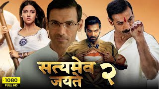 Satyameva Jayate 2 Full Movie | John Abraham, Divya Khosla Kumar | Milap Zaveri | HD Facts & Review