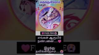 கண்ணீர் அஞ்சலி in free fire whatsapp status tamil